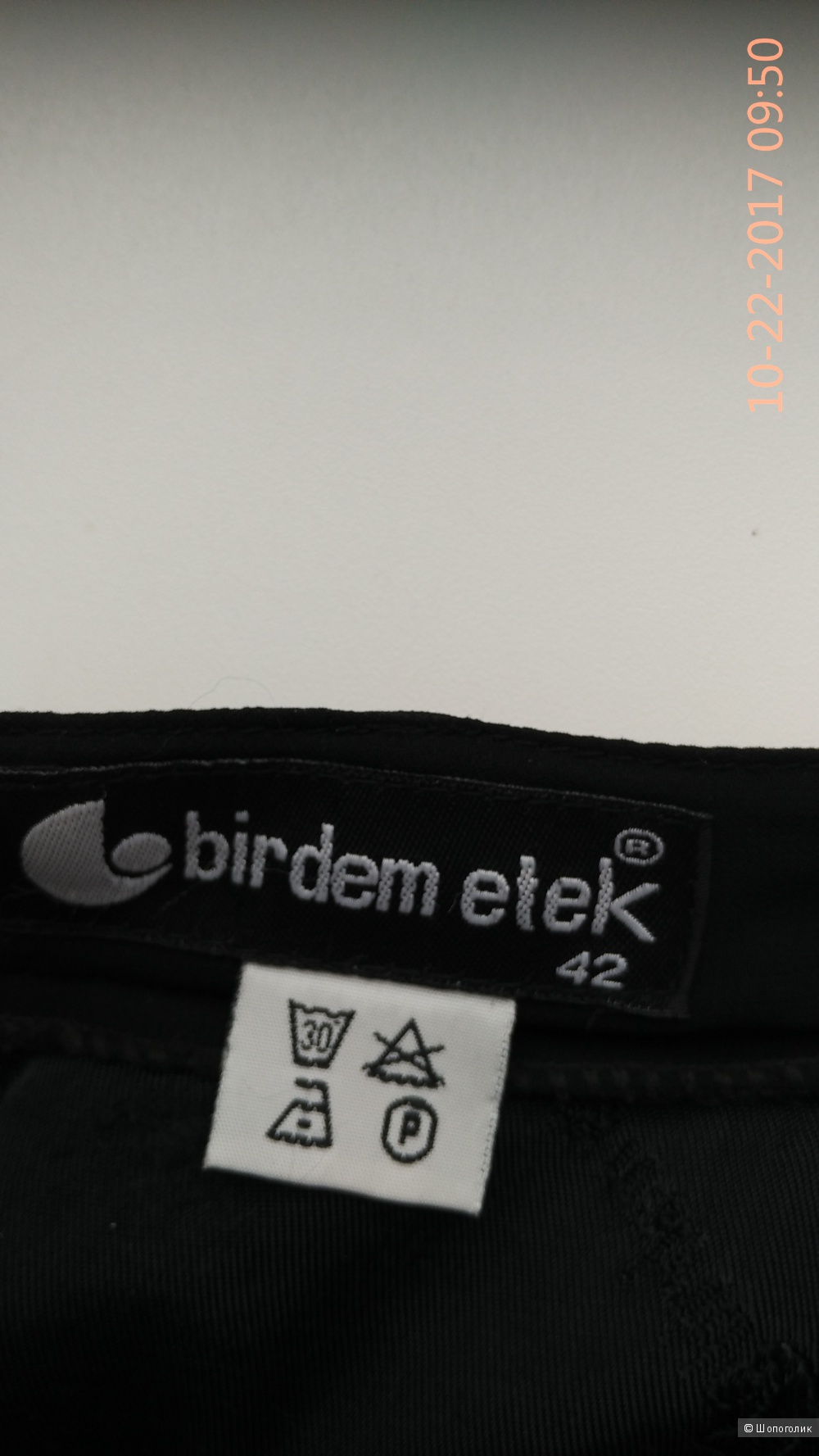Черная юбка, Birdem etek, Турция размер 42-44