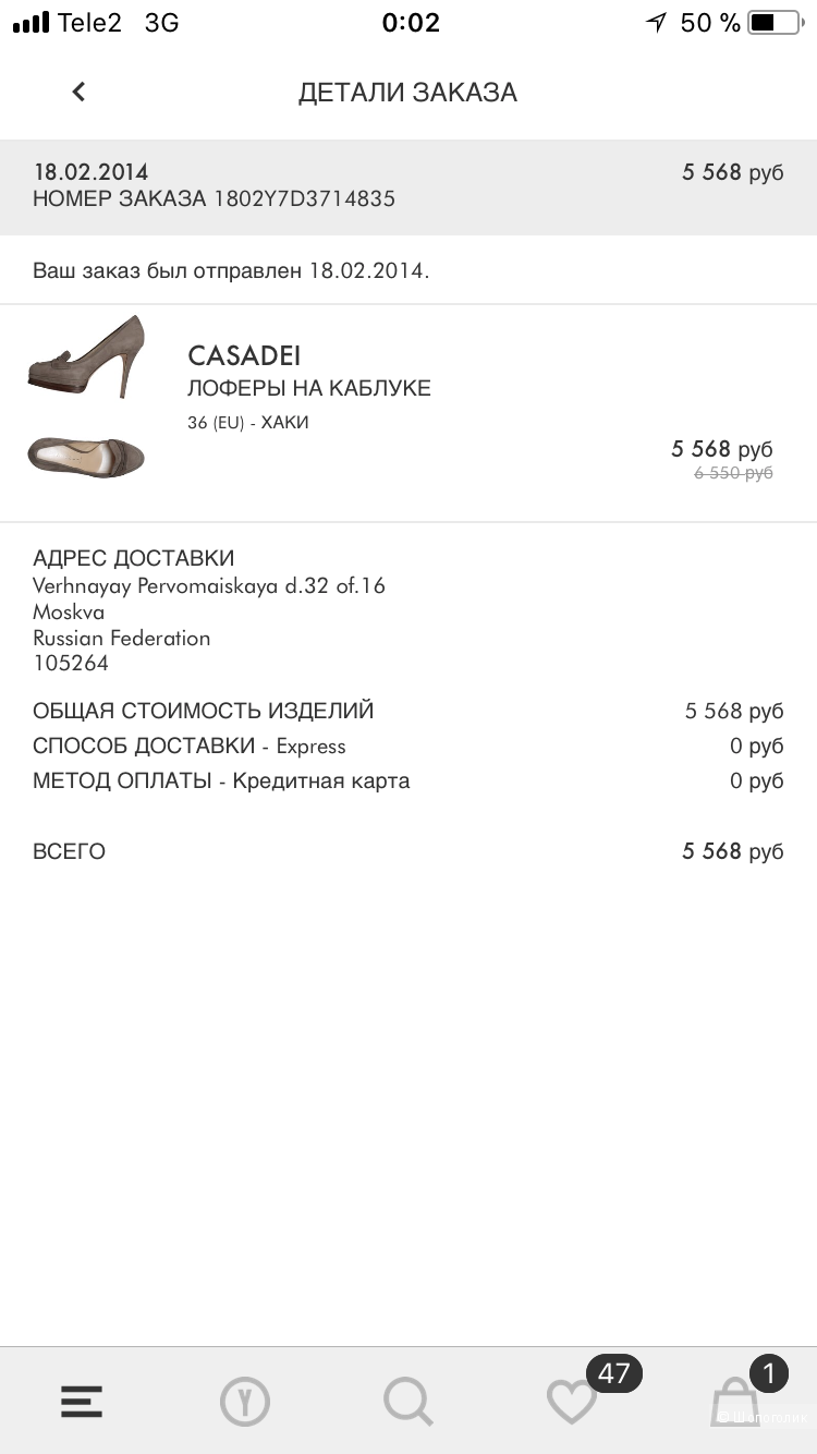 Туфли Casadei 36 размер