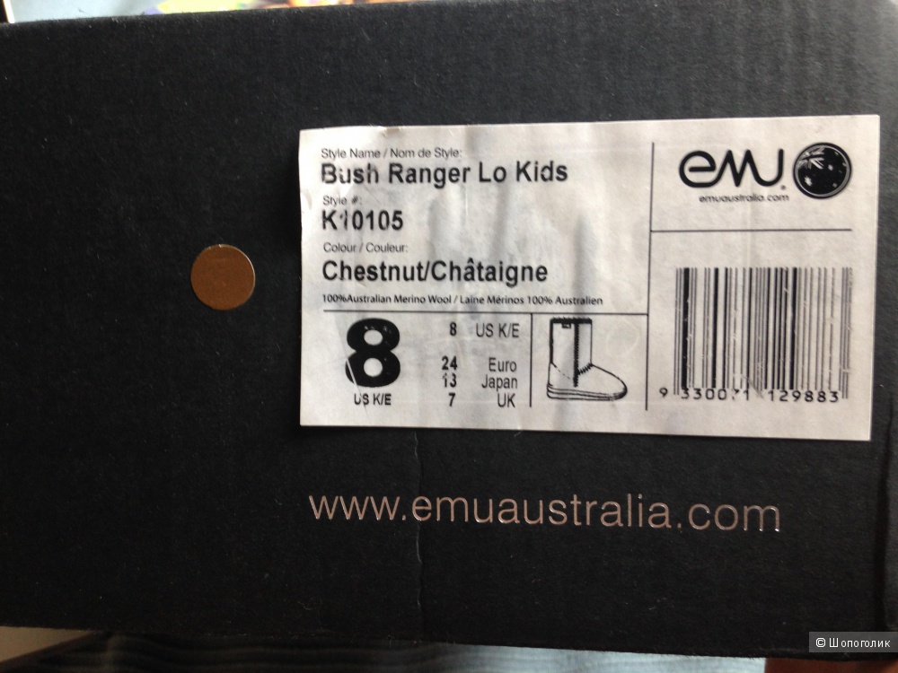 Угги Emu Australia 24р 17см