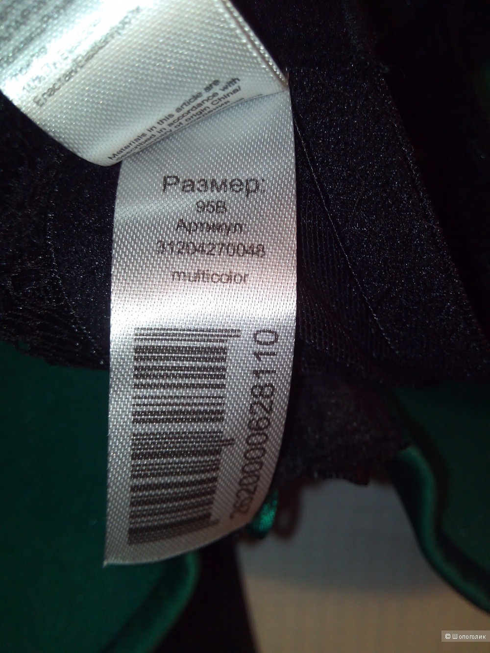 Комбинация Infinity Lingerie,95B