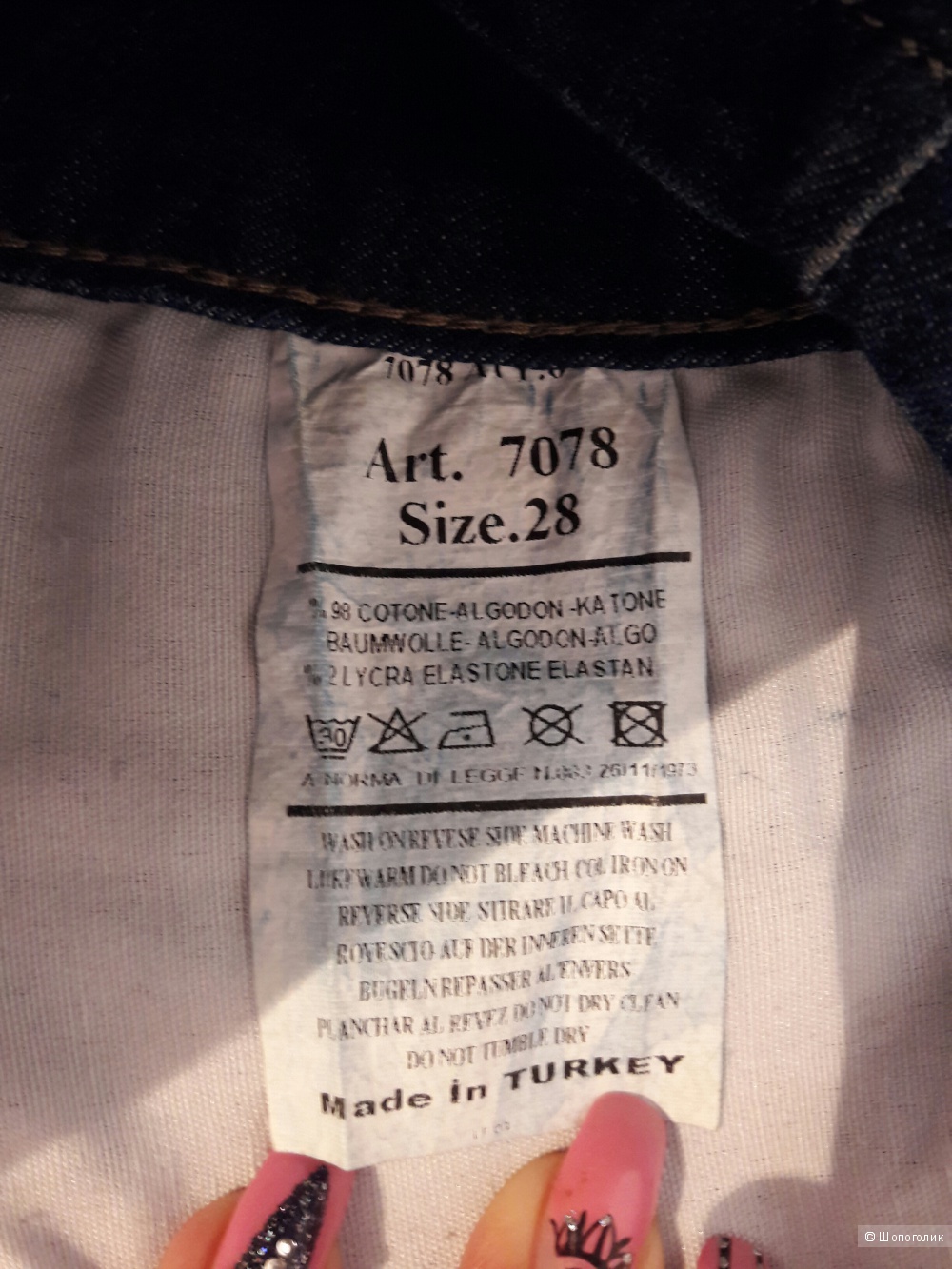 Юбка джинсовая - VIVACIOUS Турция, 28 размер