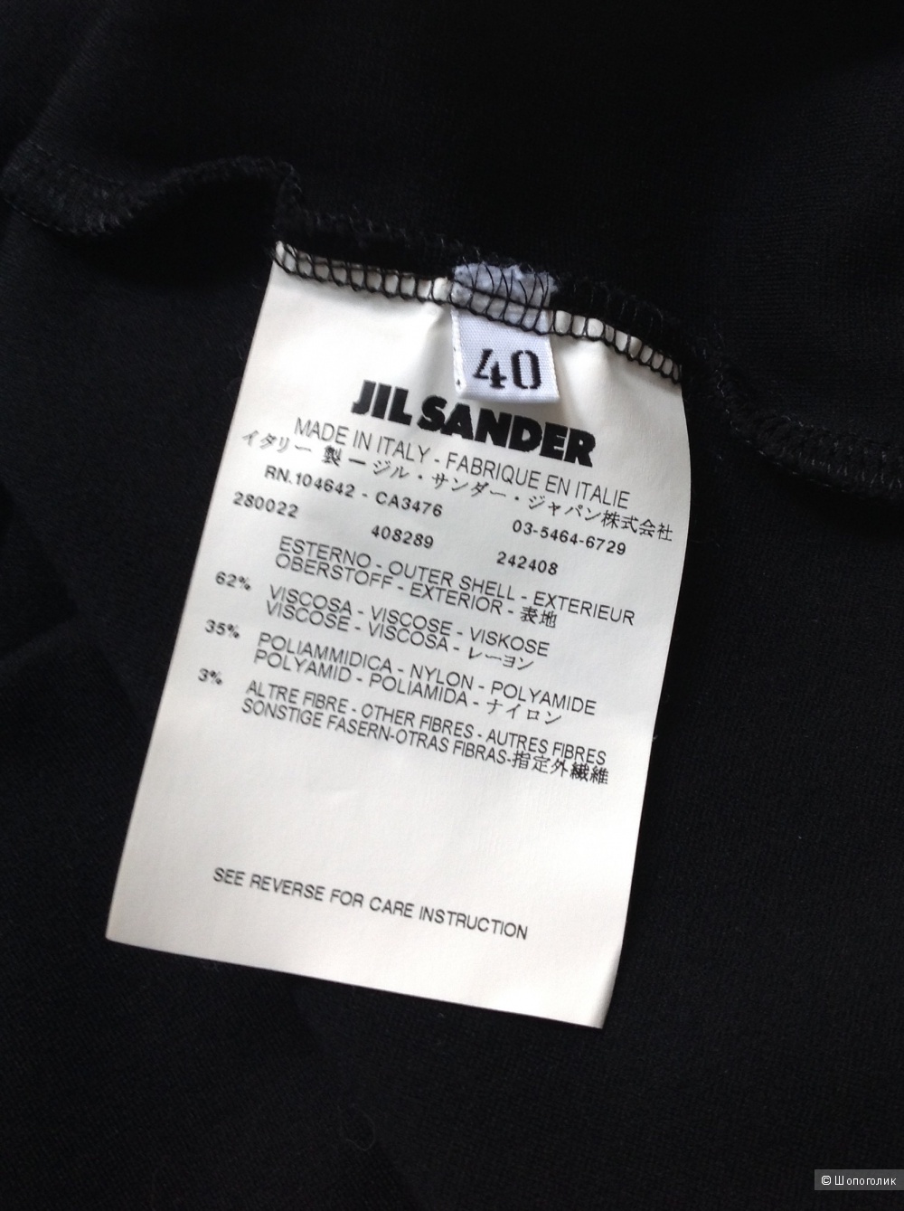 Платье из джерси Jil Sander, размер 42-46.