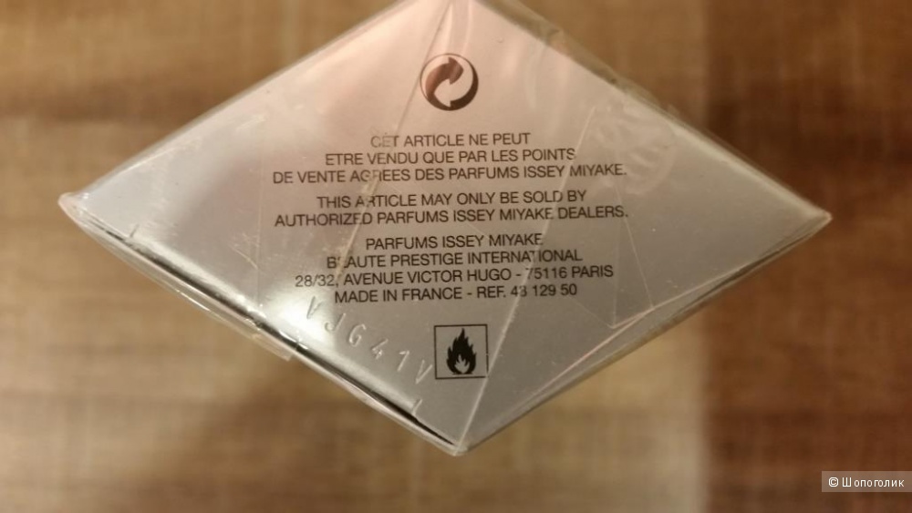 Парфюм L'eau d'Issey Eau de Parfum Issey Miyake - ПВ -50 мл