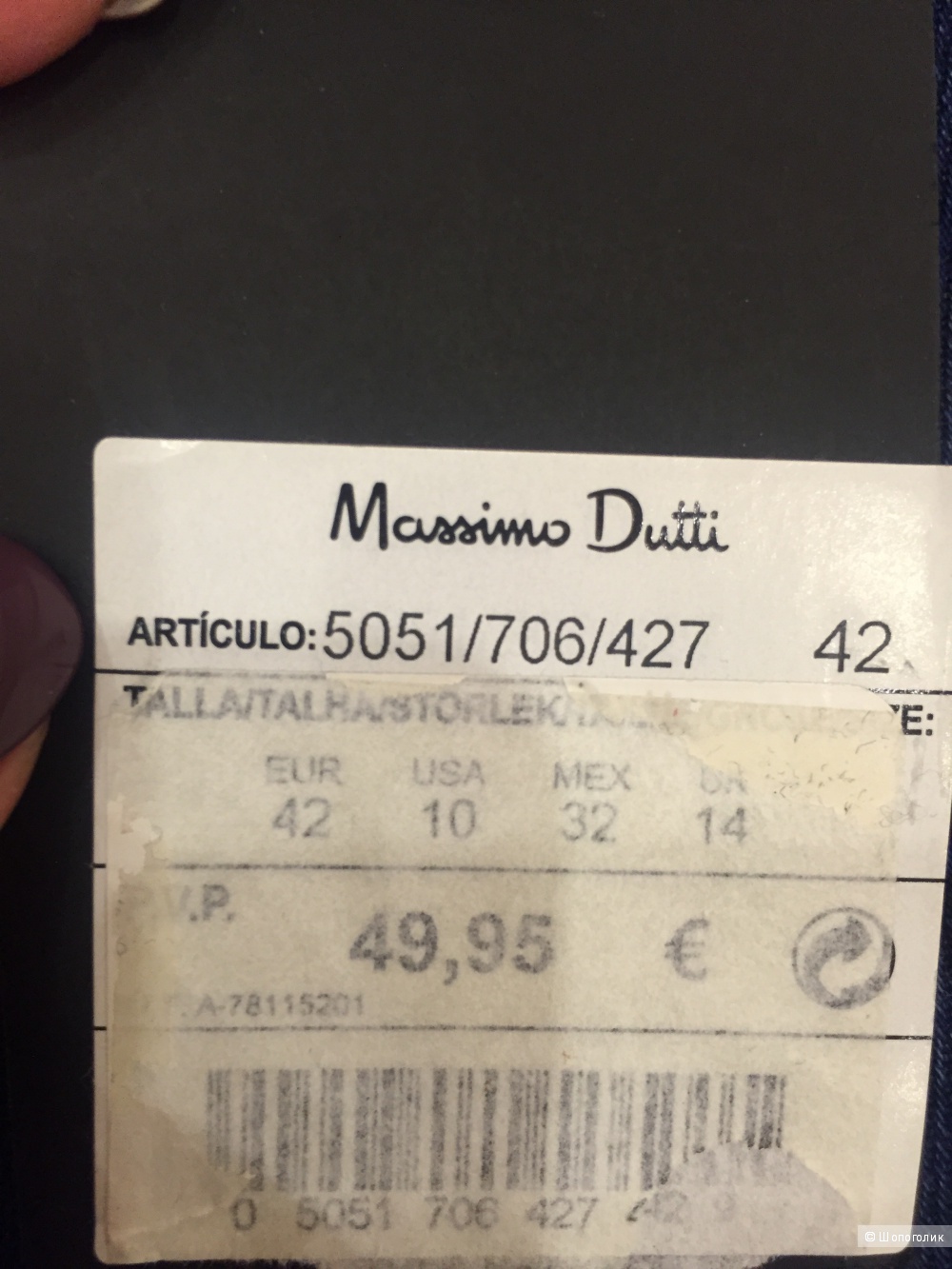 Джинсы Massimo Dutti, размер 42 eur., наш 48 р.
