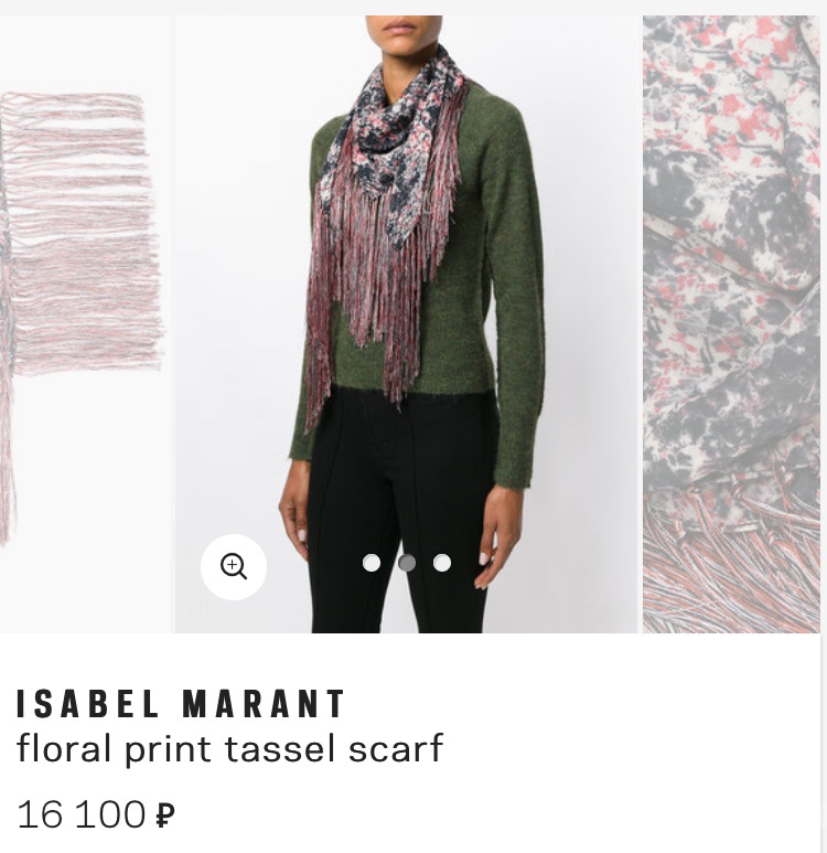 Платок Isabel Marant