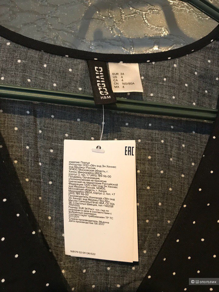 Платье H&M с бирками 34р