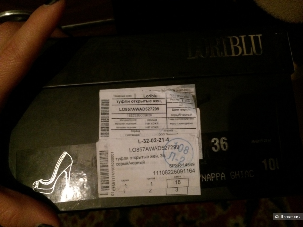 Туфли Loriblu, размер 36