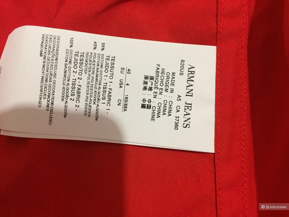 Куртка-ветровка Armani,размер 42