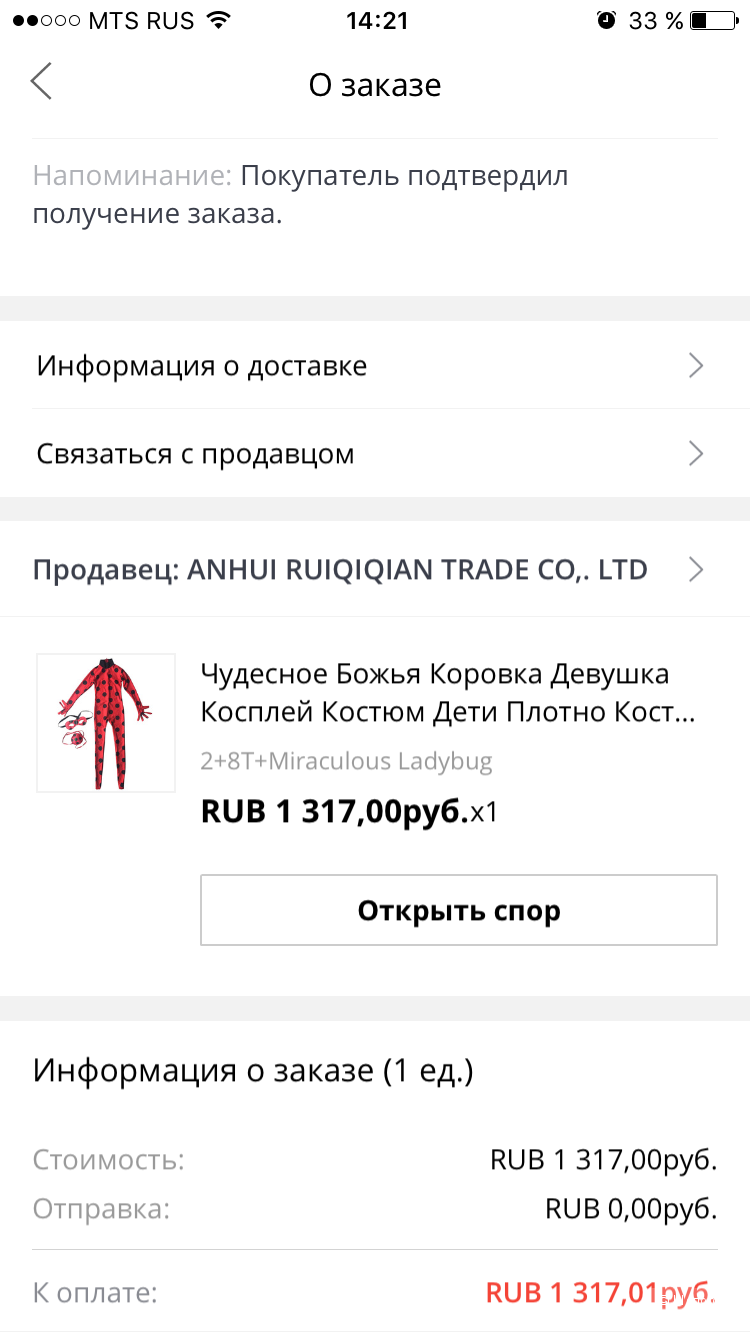 Детский костюм Lady Bag, рост 130-135, нейлон