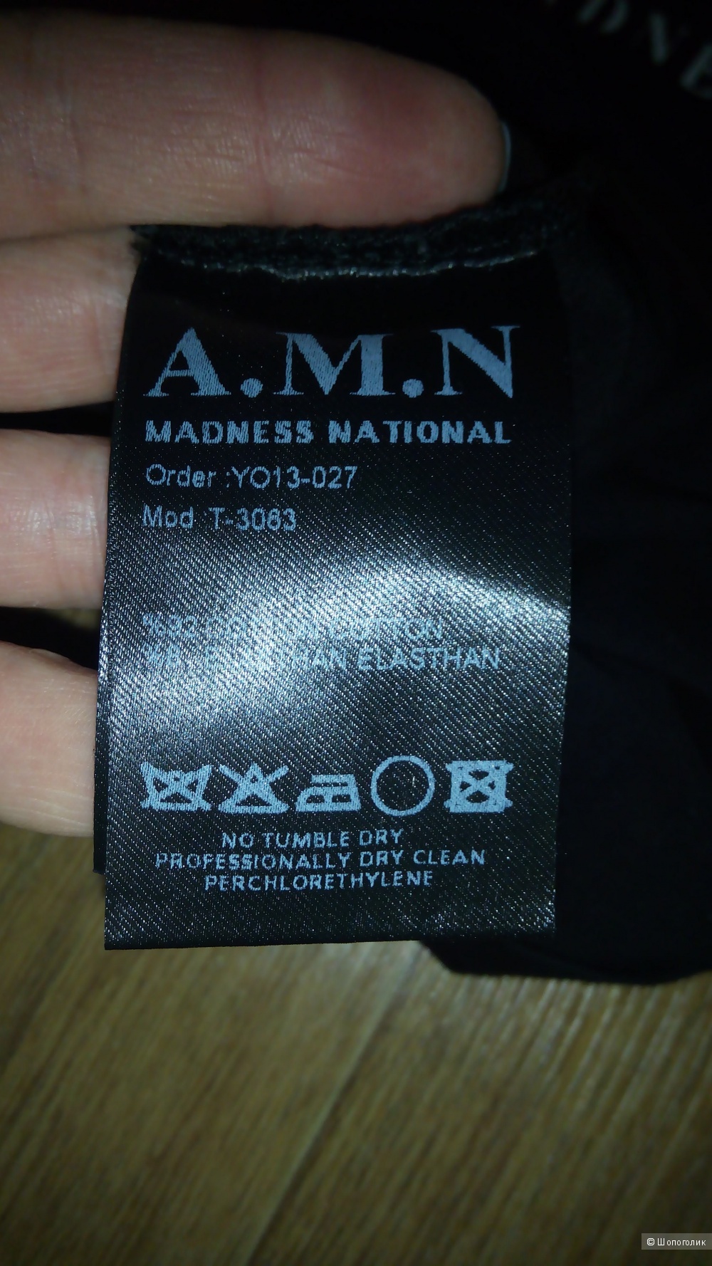 Сет из двух вещей, футболка A.M.N. ,  брюки Amisu,XS- S