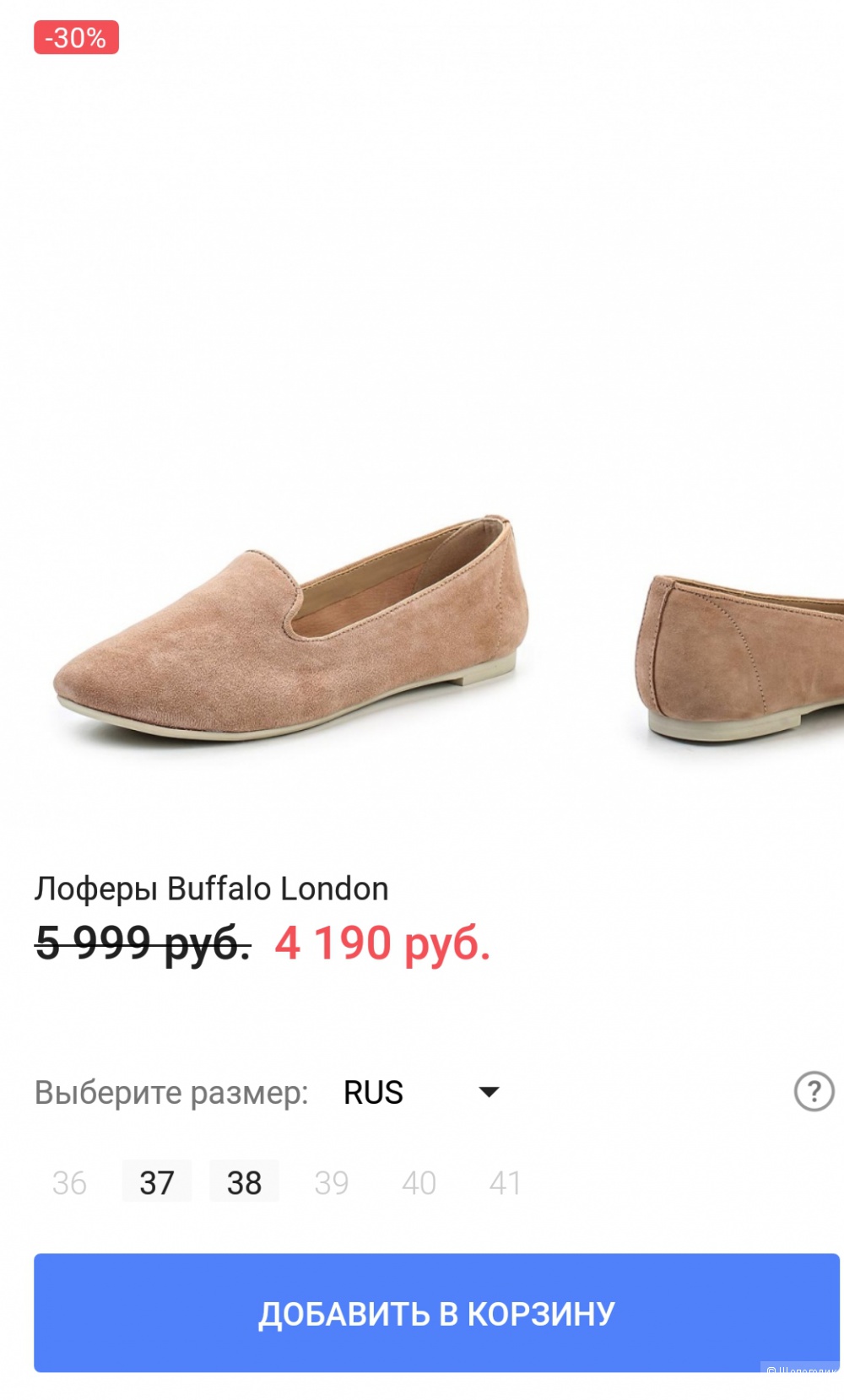 Новые лоферы Buffalo London 41 размер