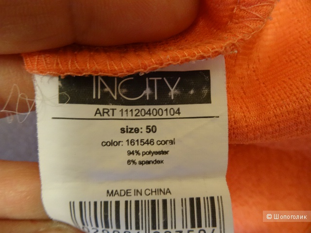 Платье " Incity", размер 50, б/у