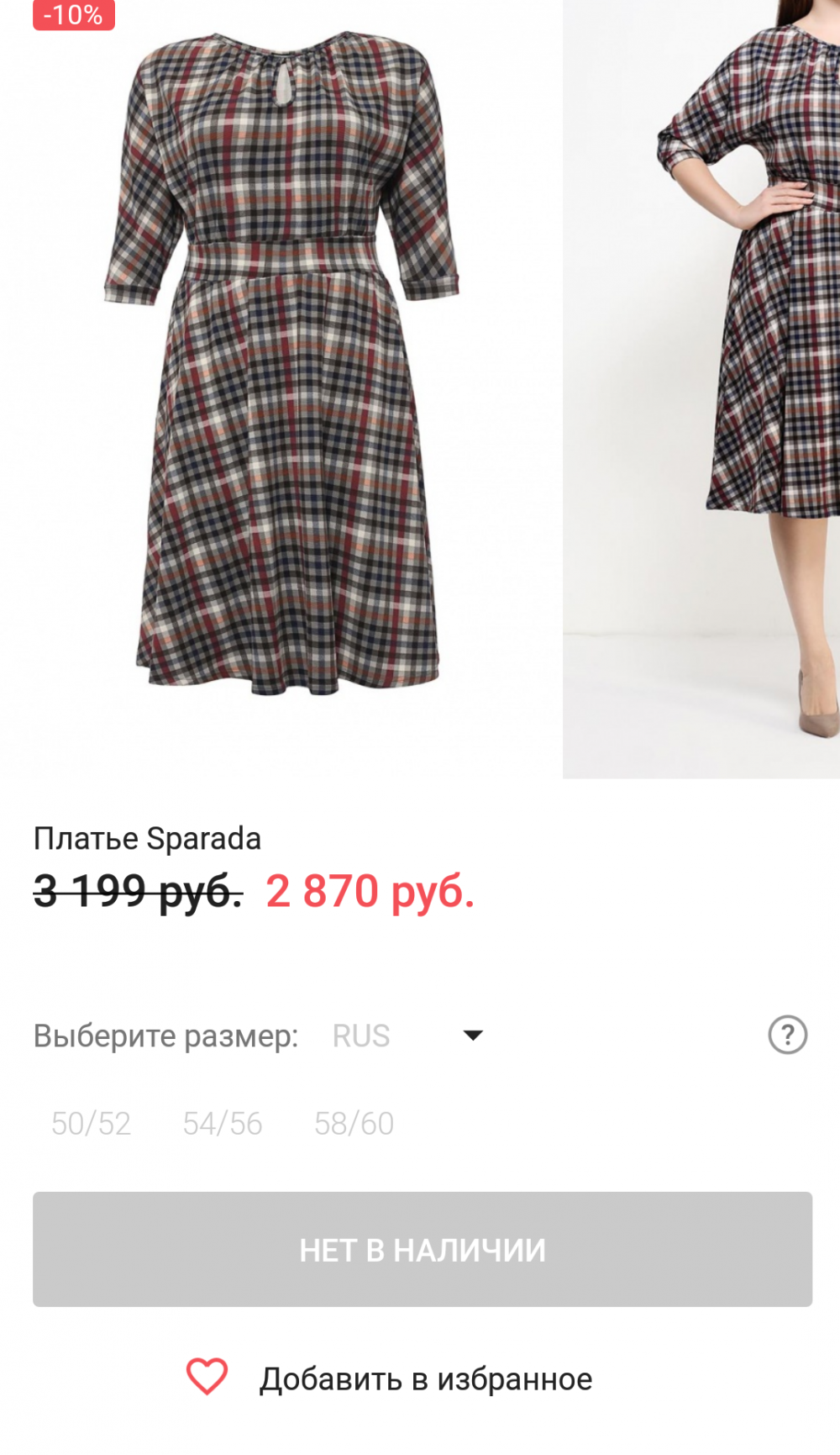 Новое платье Sparada 60 размер