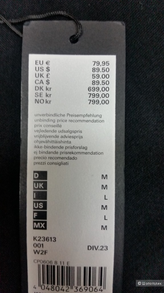 Маленькое черное платье Esprit - на 42 русс