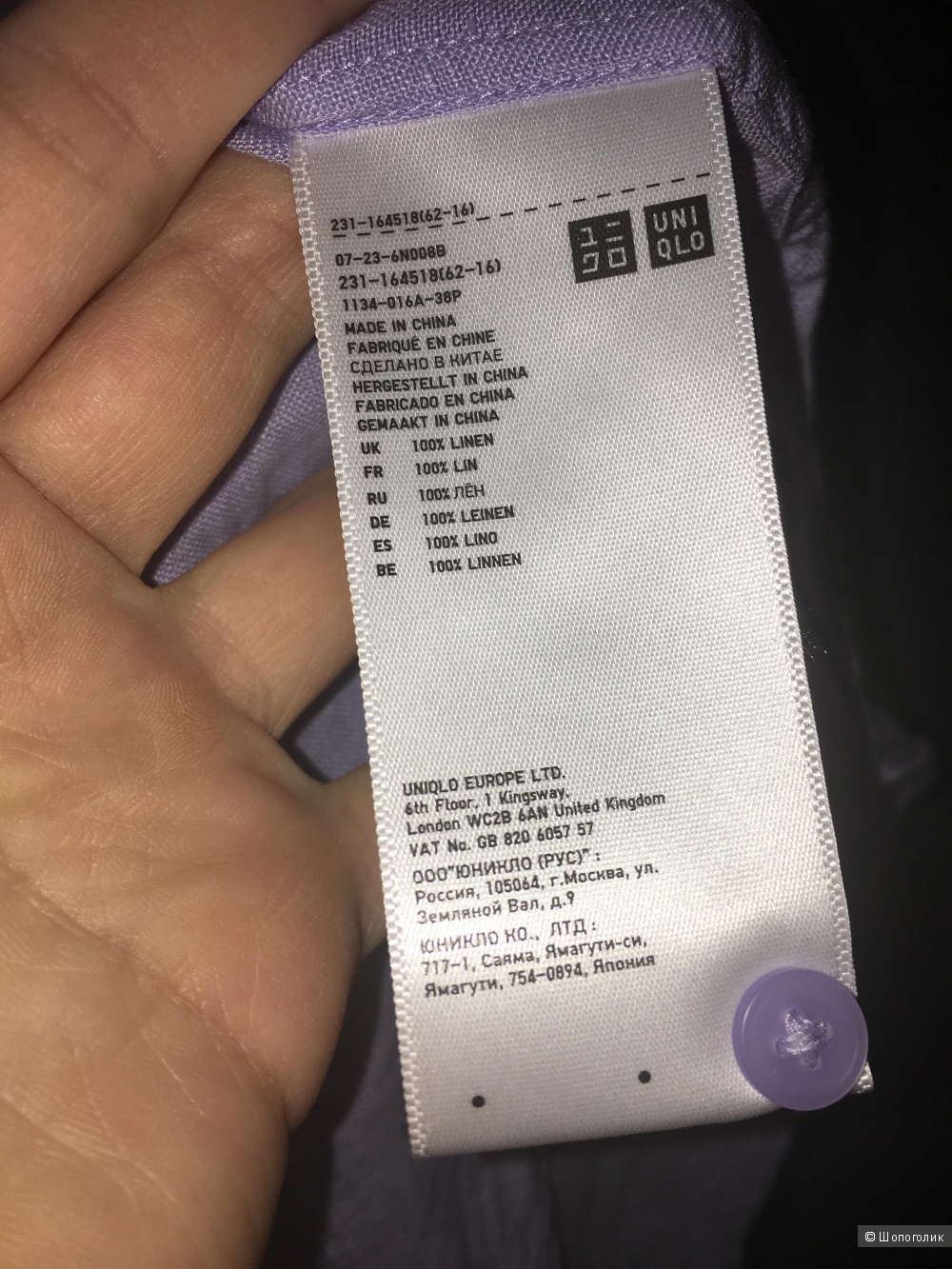 Рубашка Uniqlo, оригинал, размер S, лен