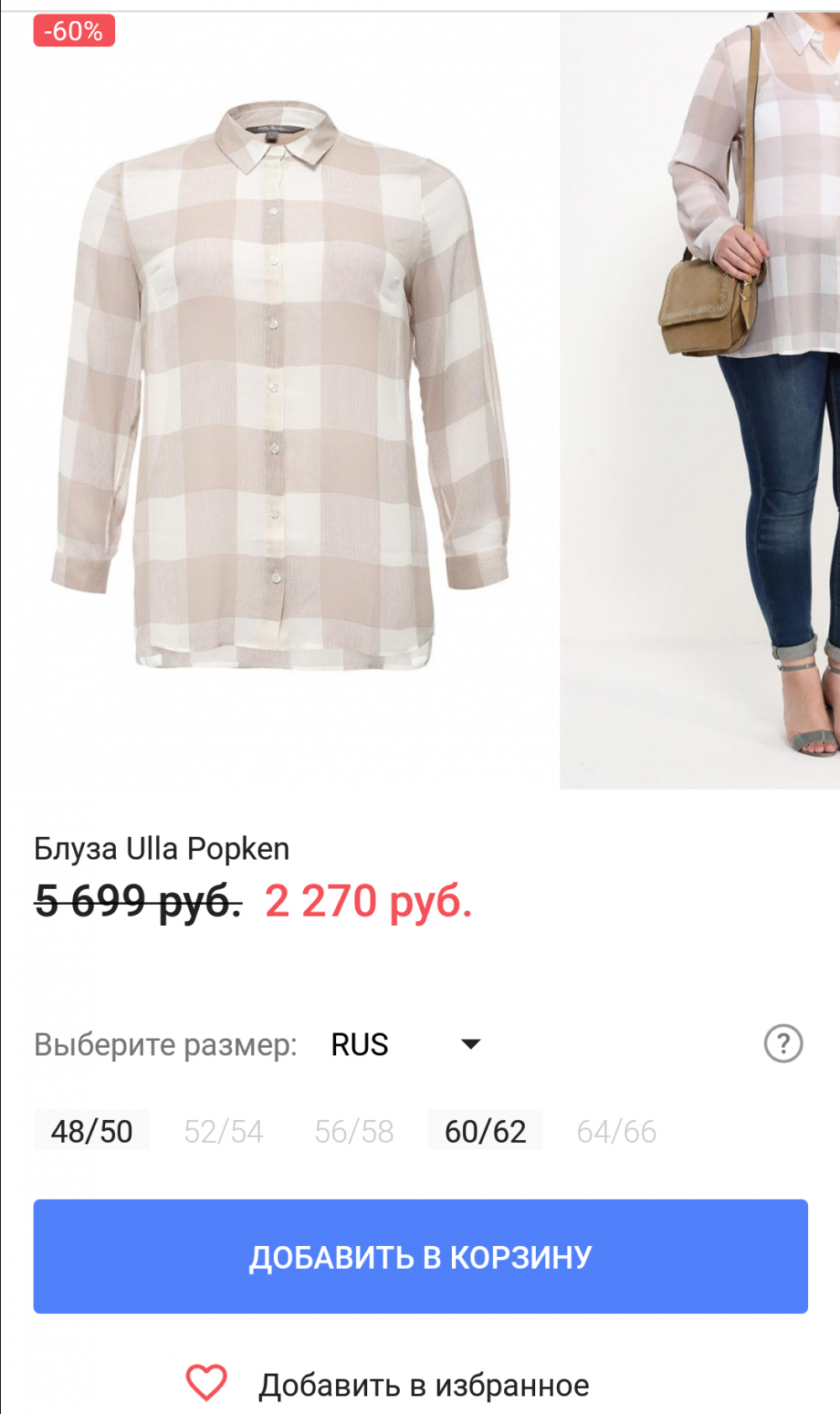 Новая блузка Ulla Popken 60 размер