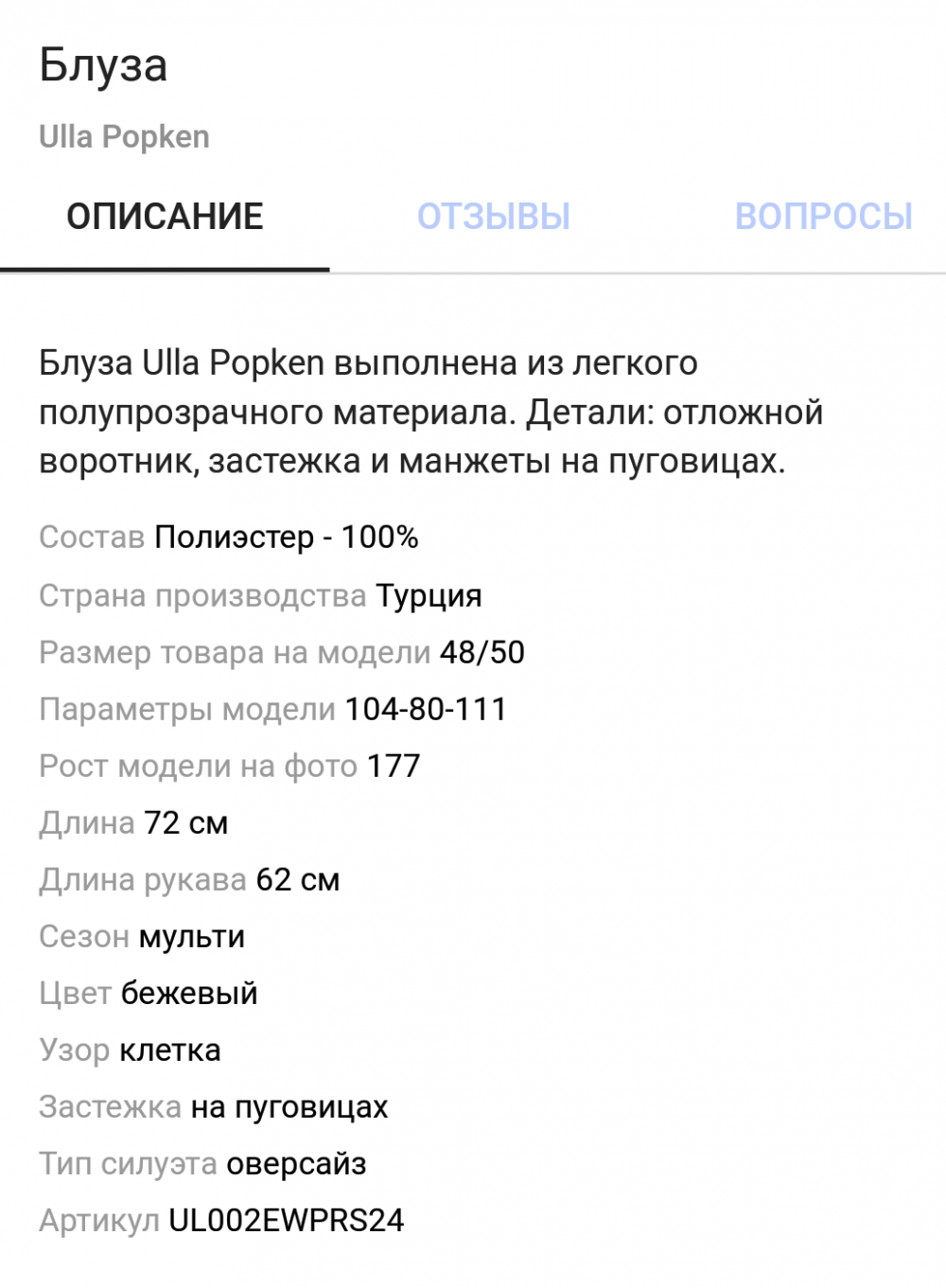 Новая блузка Ulla Popken 60 размер