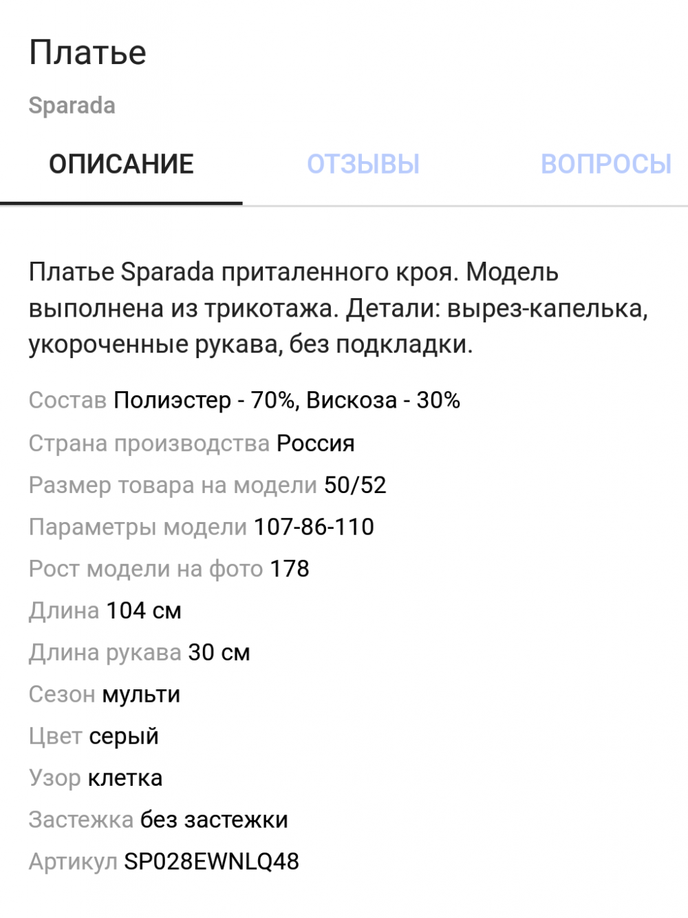 Новое платье Sparada 60 размер