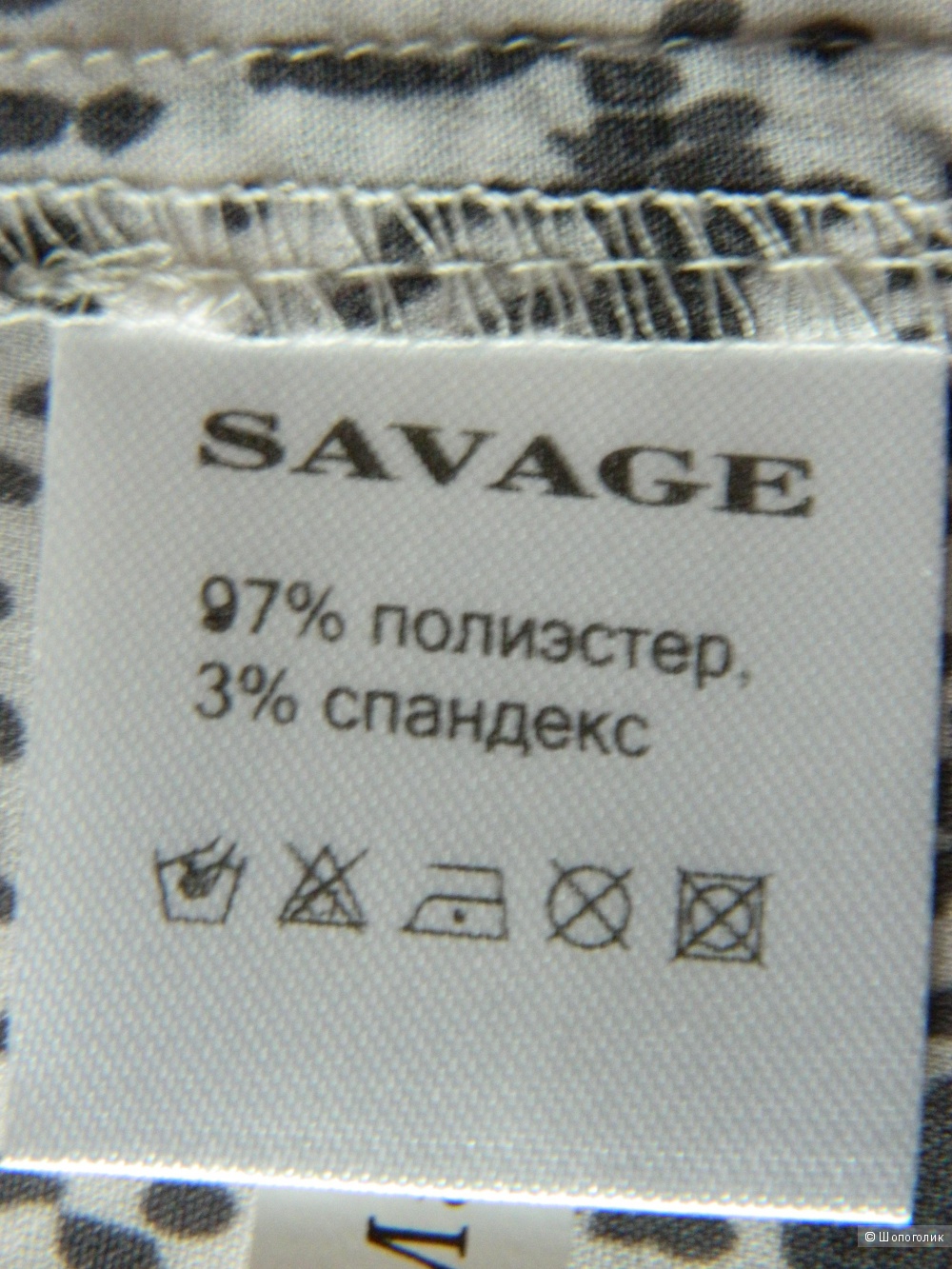 Блузка SAVAGE, размер 44