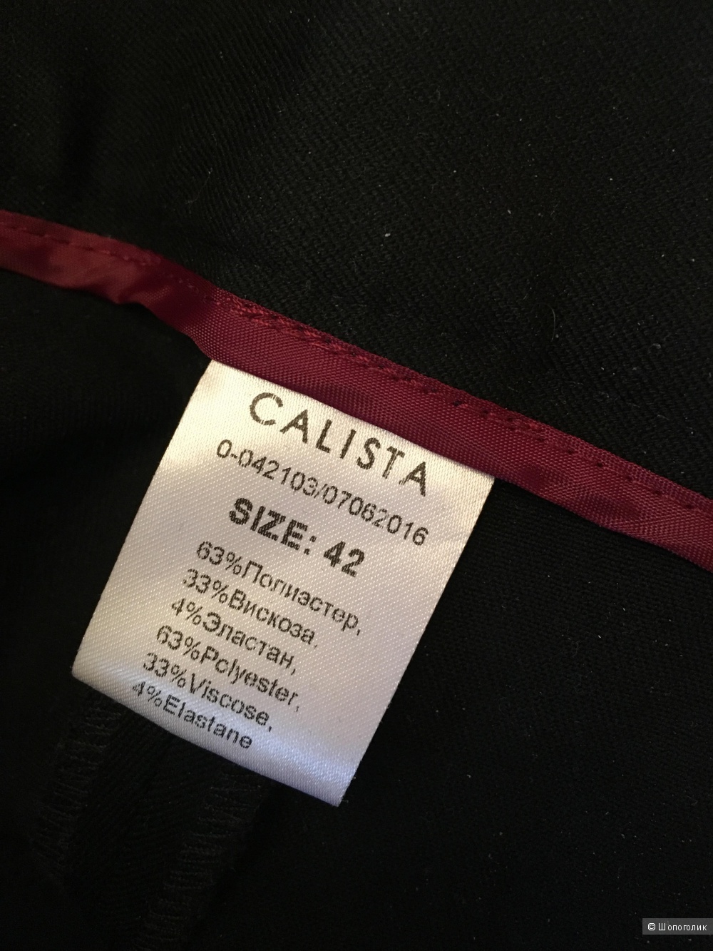 Брюки костюмные Calista, 42 размер