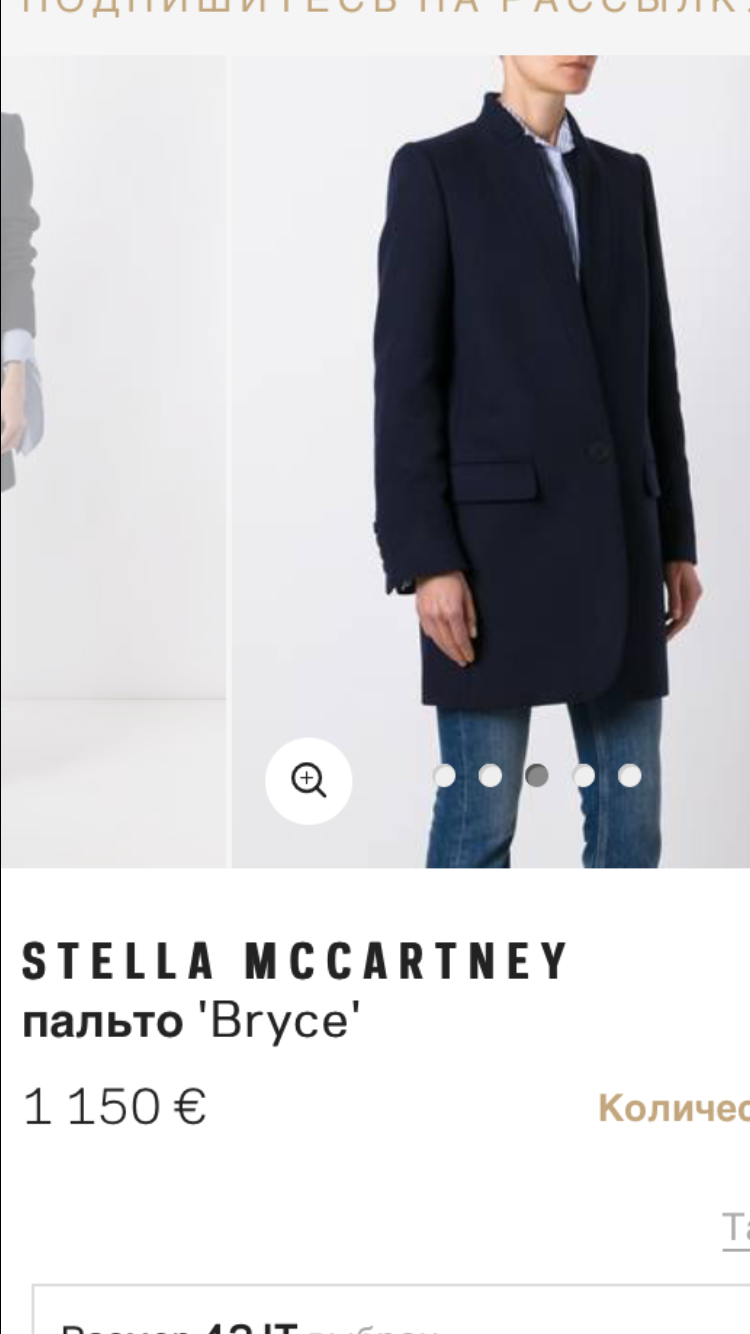 Stella McCartney, пальто 38iT