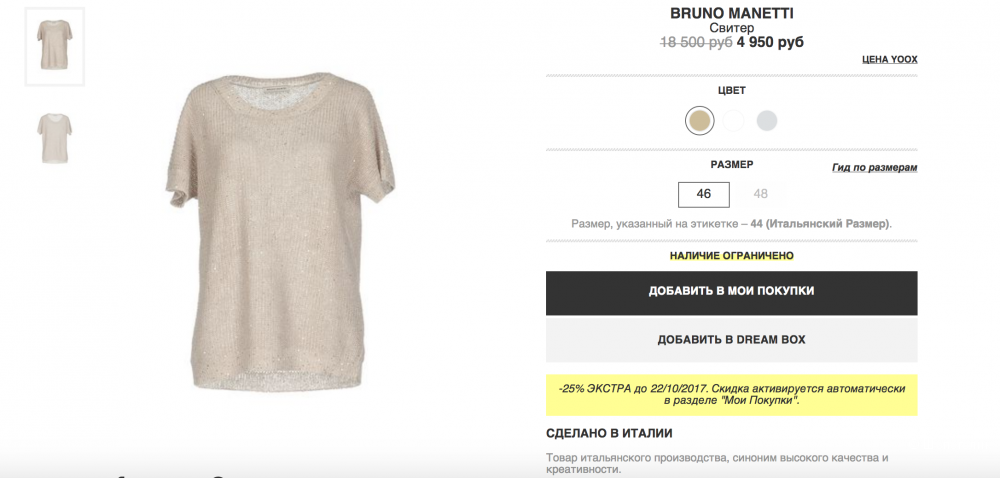 Льняной топ с пайетками BRUNO MANETTI, 48 (Рос. размер), дизайнер:46 (IT). Бежевый