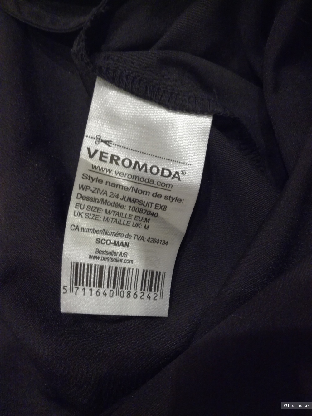 Комбинезон Vero moda размер М.