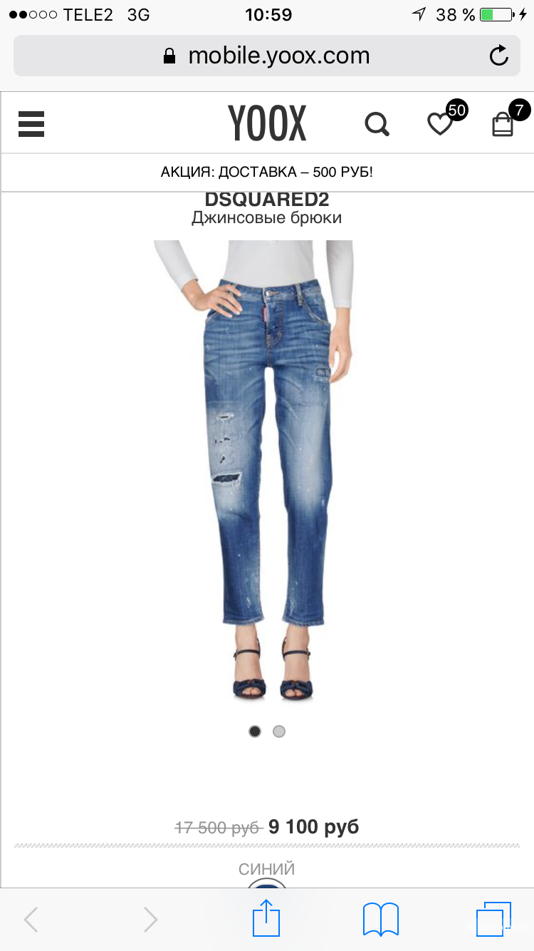 DSquared 2 , джинсы , размер 42IT