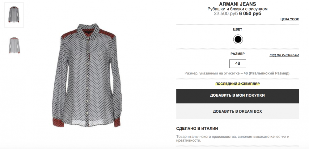 Блузка ARMANI JEANS, 48 (Российский размер) дизайнер:46 (IT). Черный