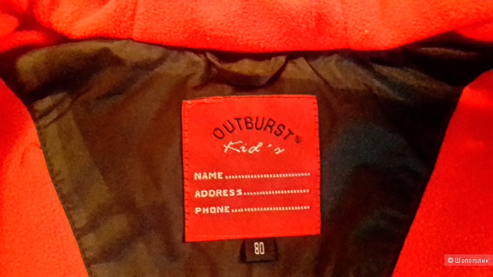 Куртка детская OUTBURST.Рост 98-100.