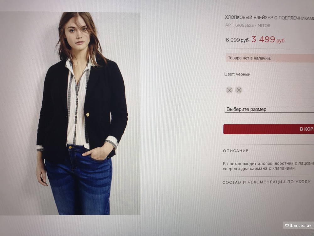 Новый пиджак MANGO 48 eur на 54 56