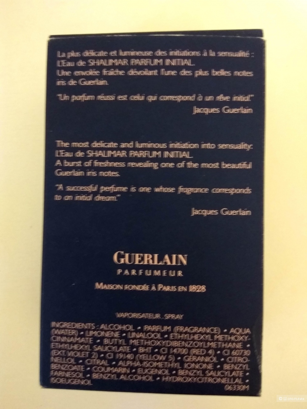 Shalimar Parfum Initial Guerlain аромат 40 мл.