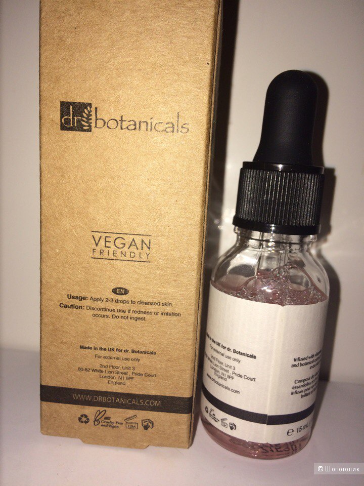 Антиоксидантное масло-сыворотка от Dr Botanicals,15мл