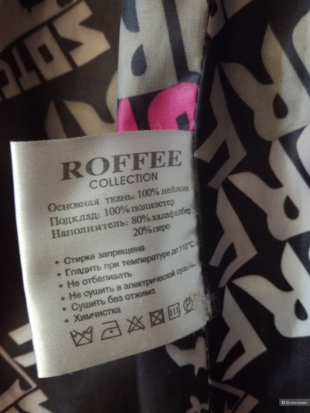 Куртка фирмы ROFFEE,размер XL на наш 46-48.