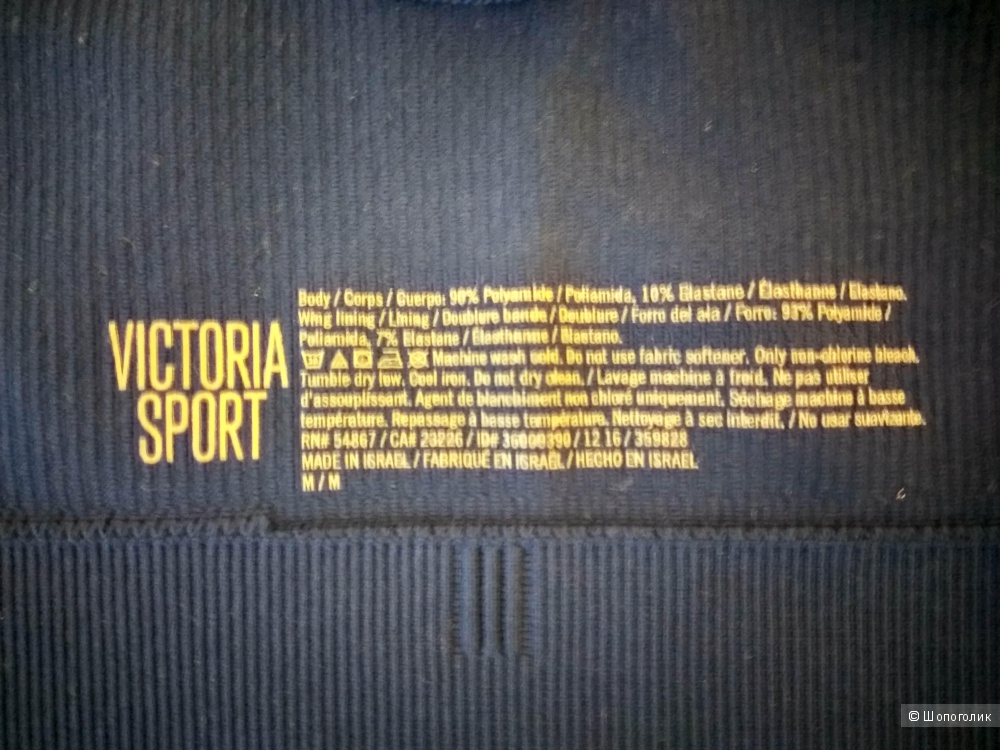 Спортивный топ Victoria's Secret разм.М