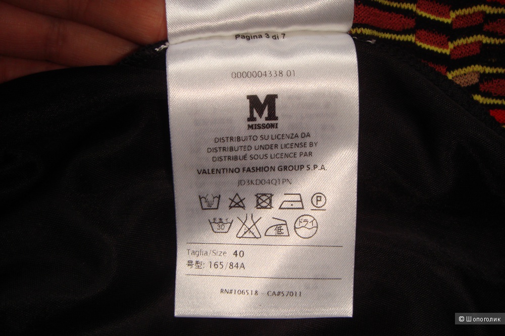 Трикотажное платье M Missoni 42 размер (40 итальянский)