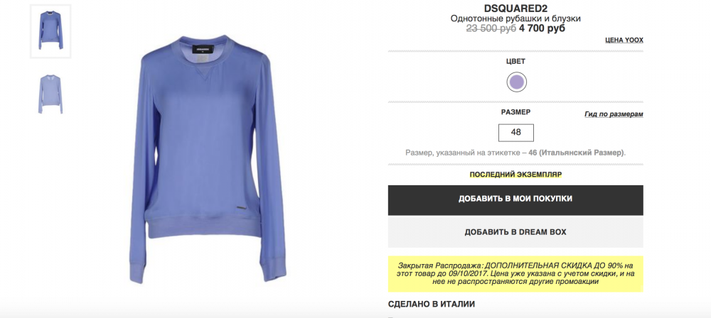 Шелковый блузон DSQUARED2, 48 (Российский размер) дизайнер:46 (IT) Сиреневый