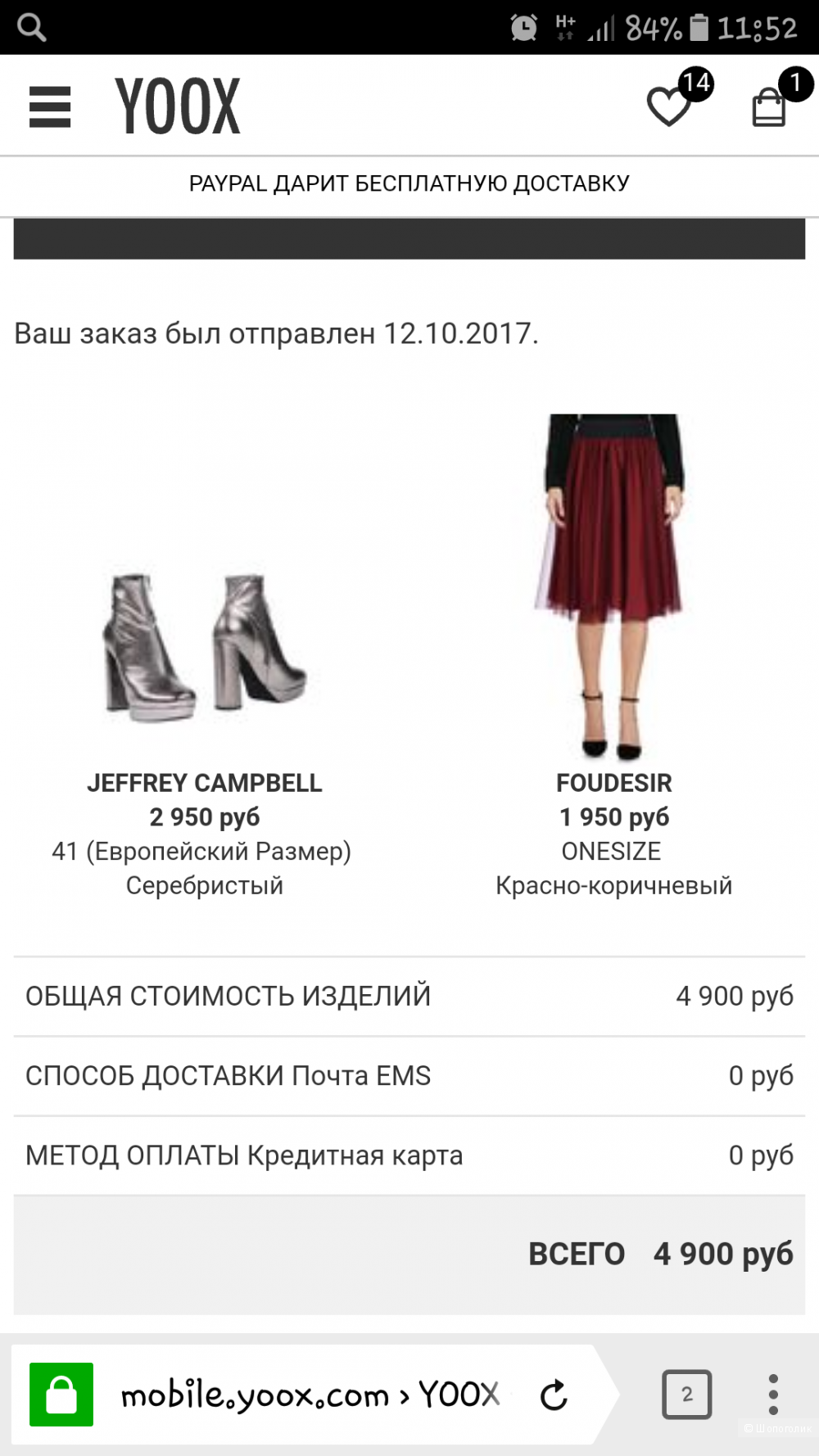 Ботильоны Jeffrey Campbell 40-41 р. (26-26,5 см)