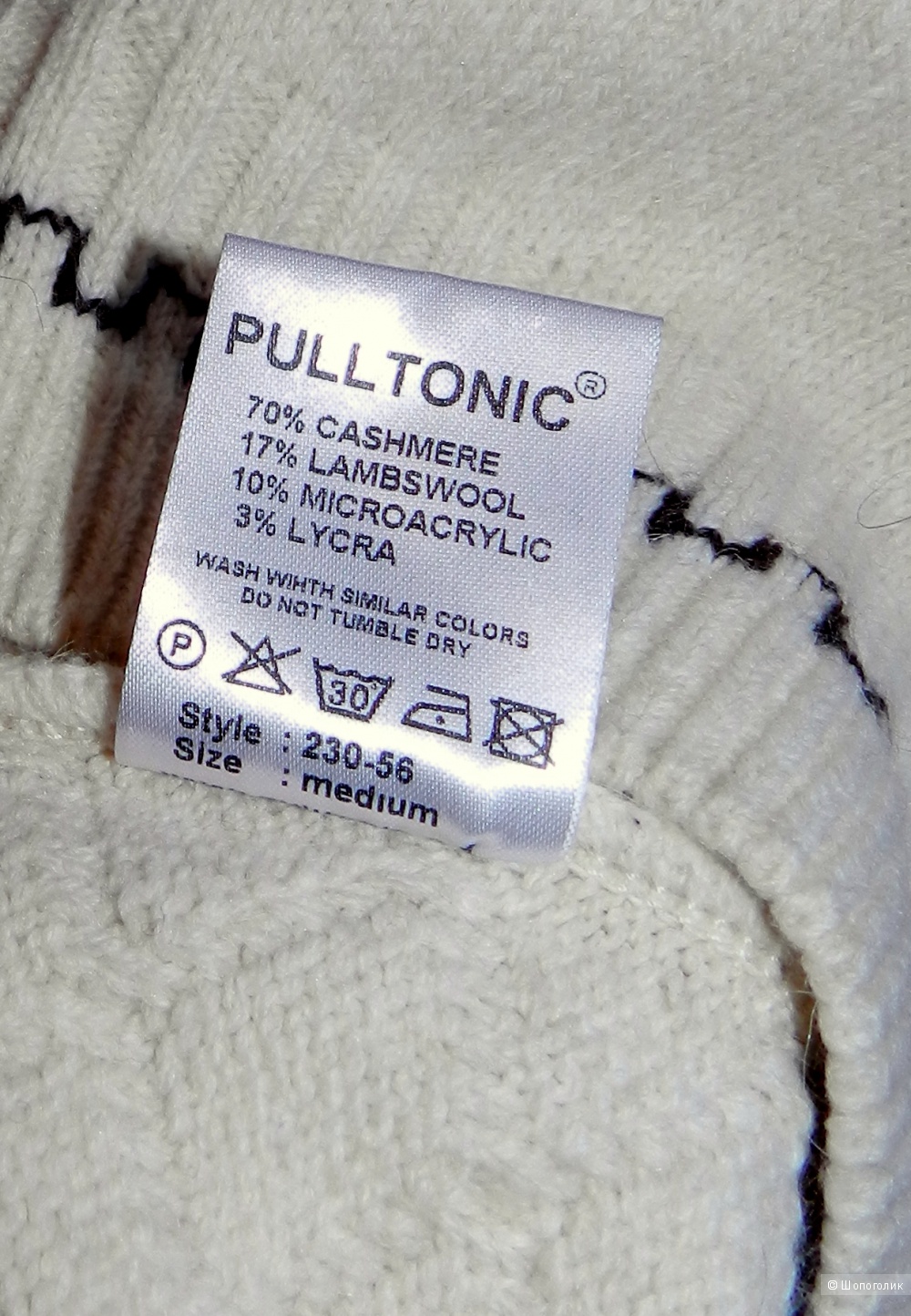 Свитер PULLTONIC М