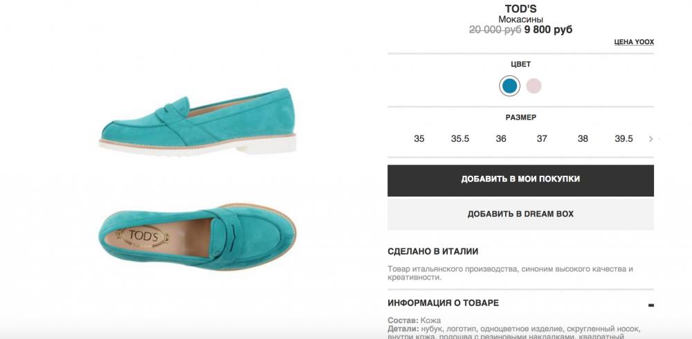 Лоферы TOD'S, 37.5 (Европейский Размер). Бирюзовый