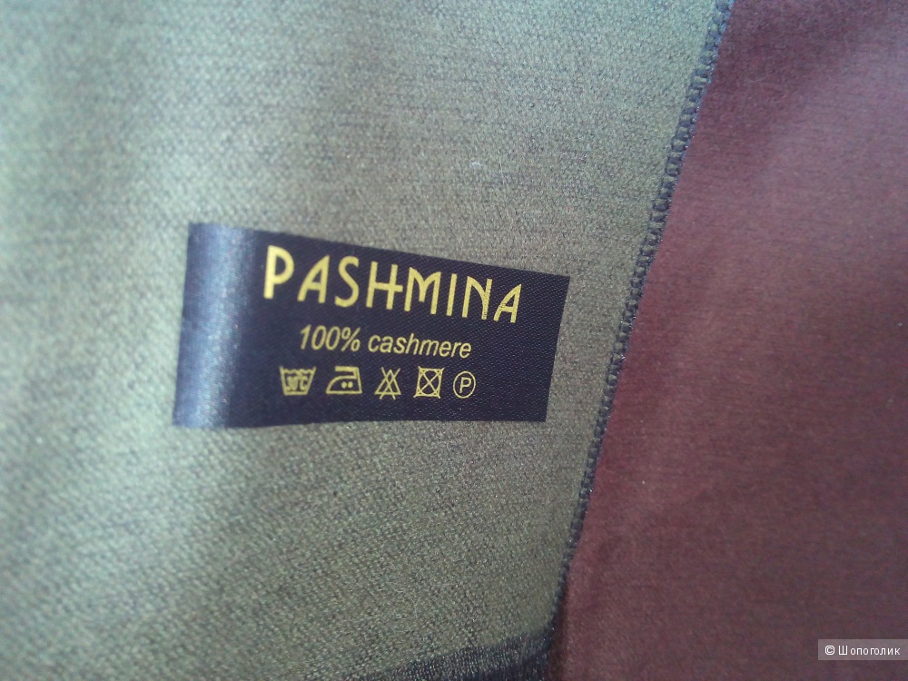 Шарф-палантин "PASHMINA", размер 205 *55