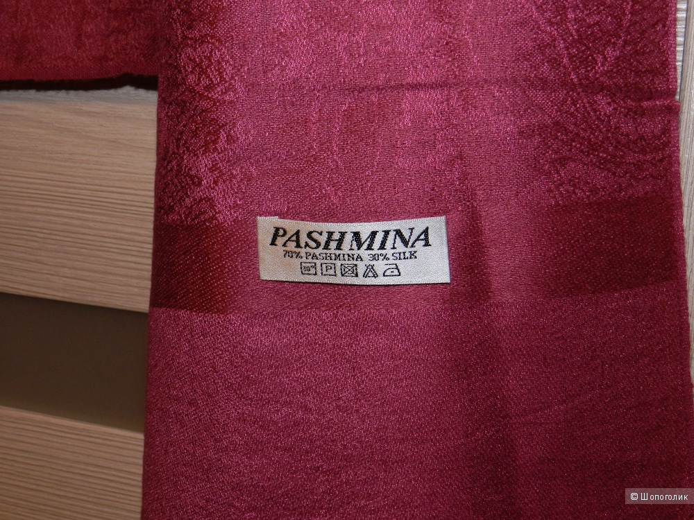 Палантин Pashmina