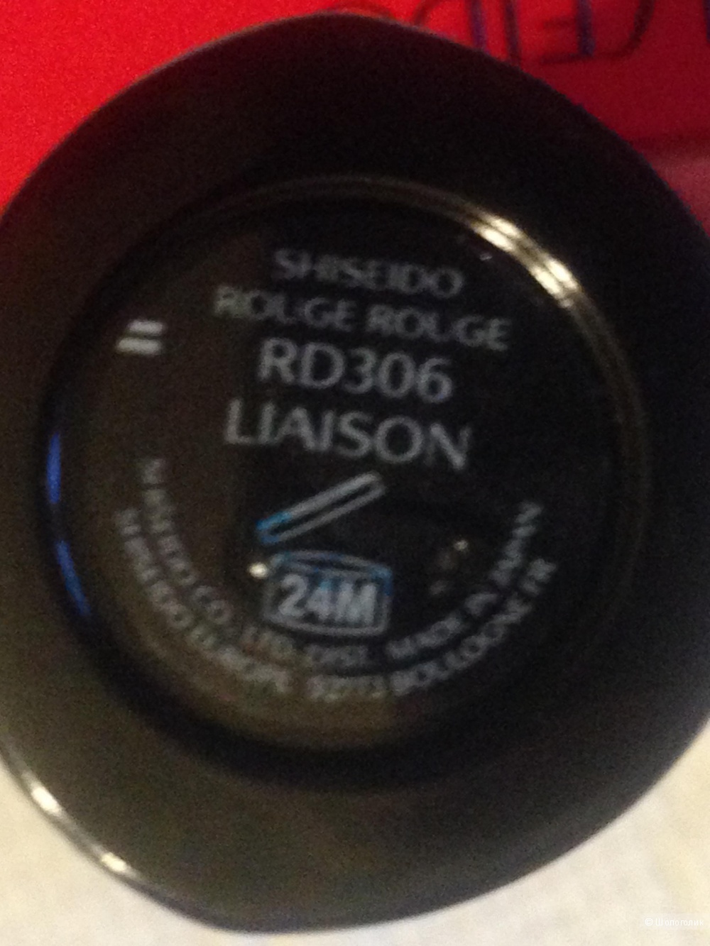 Губная помада Shiseido Rouge Rouge RD306 Liaison