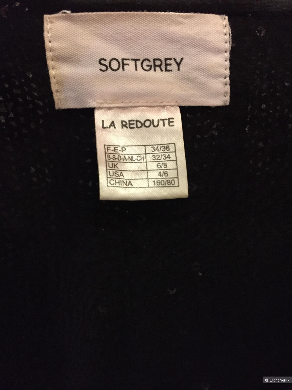 Кофточка La Redoute линейка Soft Grey размер 34-38