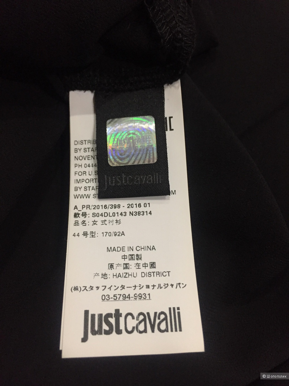 Блузка Just Cavalli 44 размер