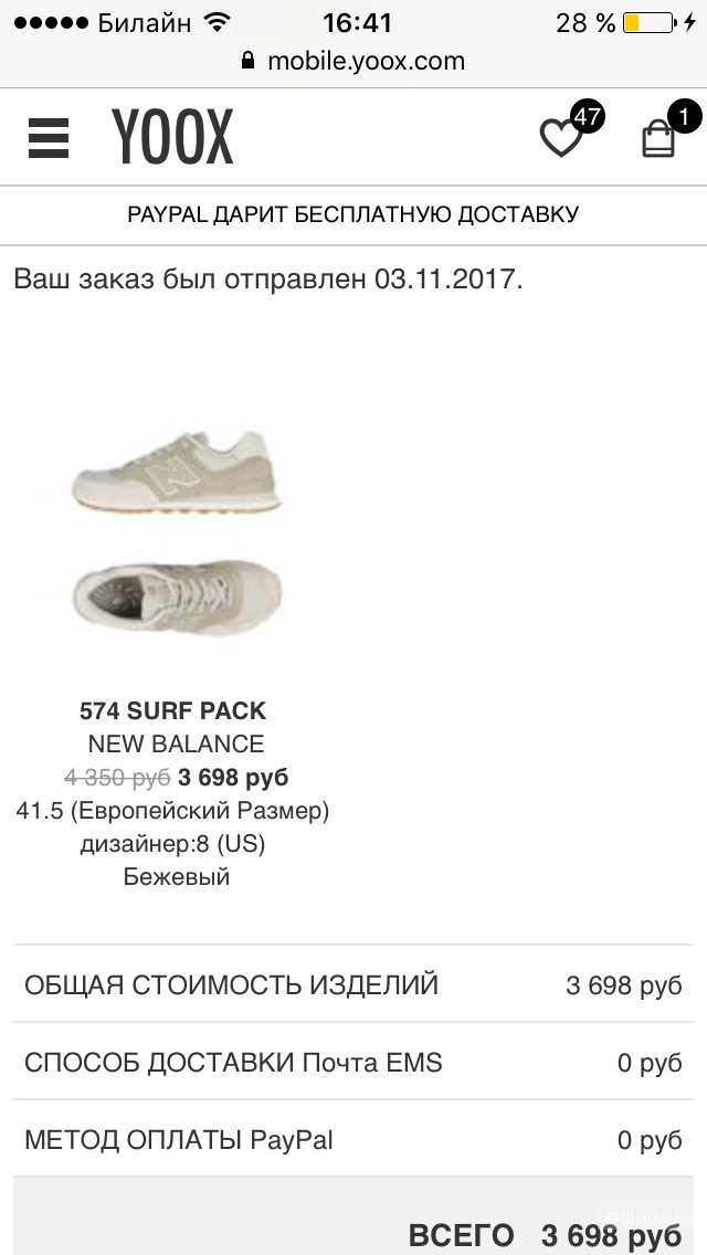 New Balance 574 SURF PACK 41,5eu-8us-26см