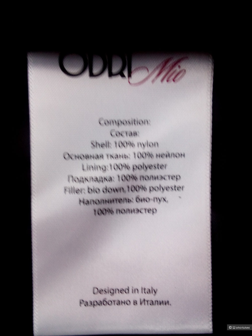 Пуховик(биопух )ODRY MIO Италия размер 46 IT.
