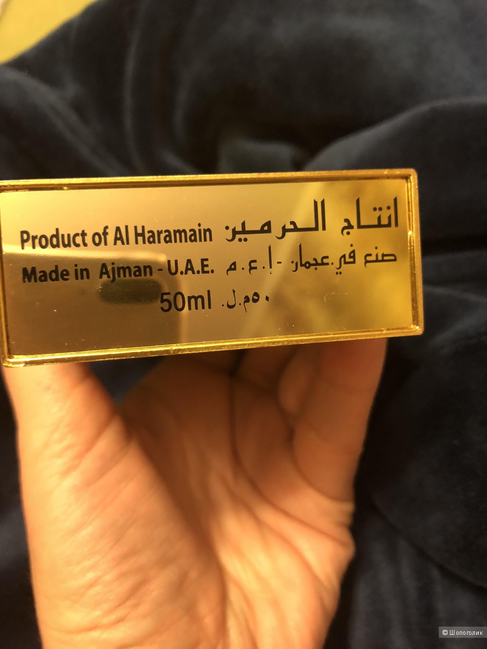 Парфюм Maze al Haramain