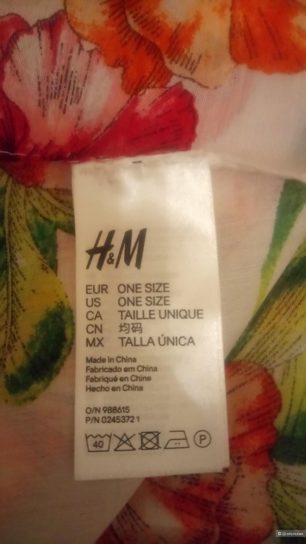 Шарф H&M
