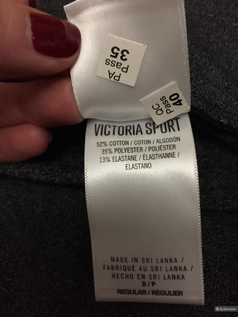 Спортивные брюки Victoria’s Secret Sport S